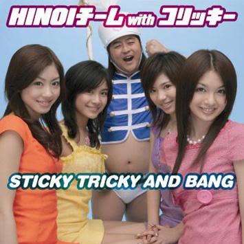 STICKY TRICKY AND BANG专辑