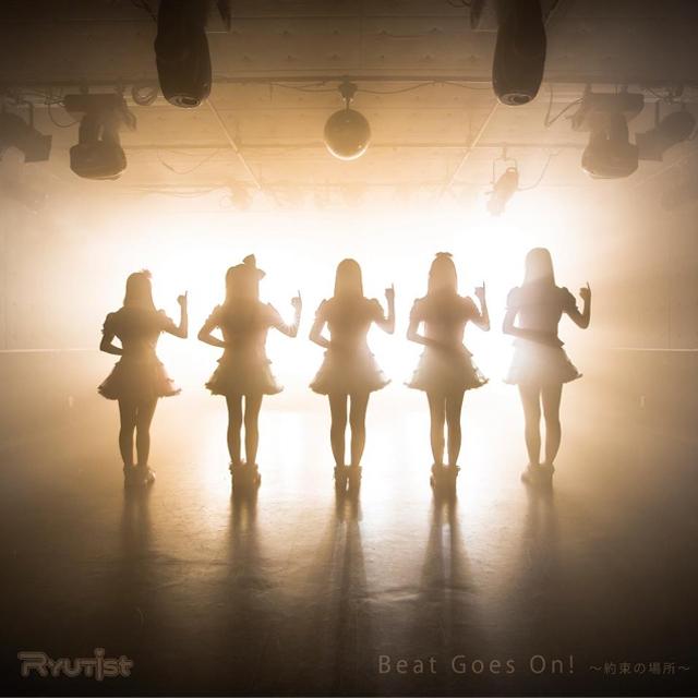 Beat goes on! ～約束の場所～