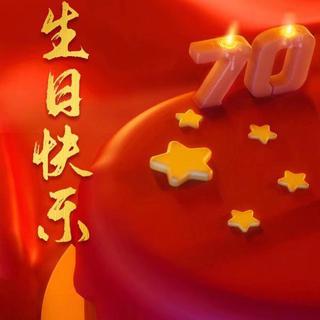 为你歌唱，我的祖国