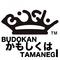 BUDOKANかもしくはTAMANEGI专辑