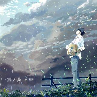 ♬ 这个雨季有你真好☞【日语系列】
