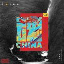 China-中国魂专辑