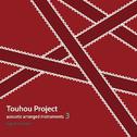 Touhou Project acoustic arranged instruments3专辑