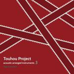 Touhou Project acoustic arranged instruments3专辑