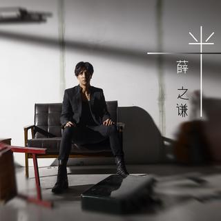 薛之谦，我好像在哪里见过你！