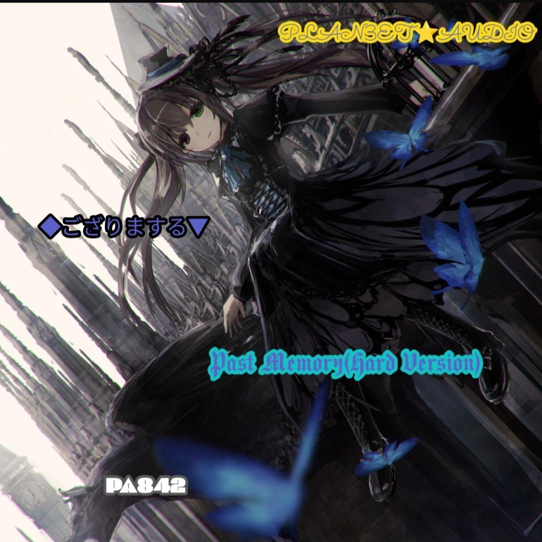 Past Memory (Hard Vision)