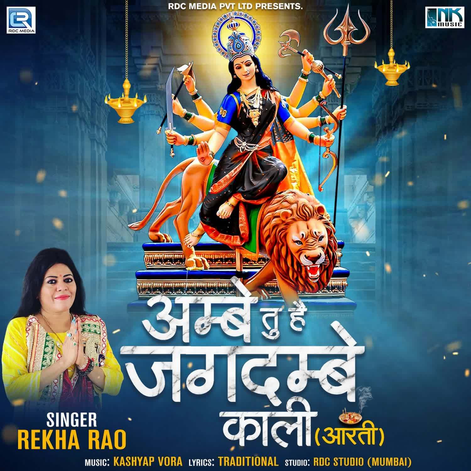 Ambe Tu Hai Jagdambe Kali (Aarti)