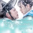 퐁당퐁당 Love OST Part.1专辑