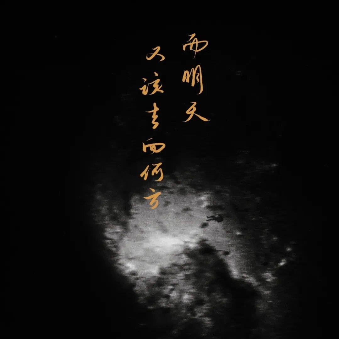 声音玩具2022巡演歌单 | 在线播放 | 网易云音乐