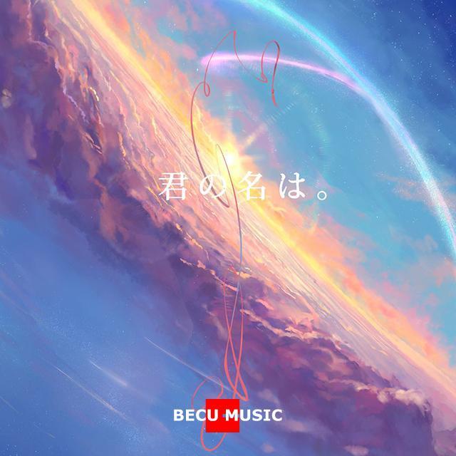 【FREE】"你 的 名 字" - FUTURE BASS Moombahton Beat
