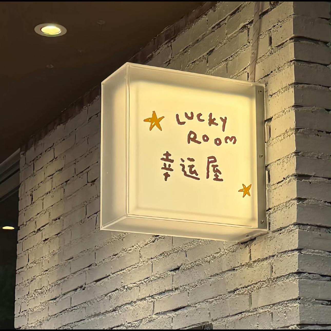 幸福淡淡の日子顺顺，祝我们都好 | 在线播放 | 网易云音乐