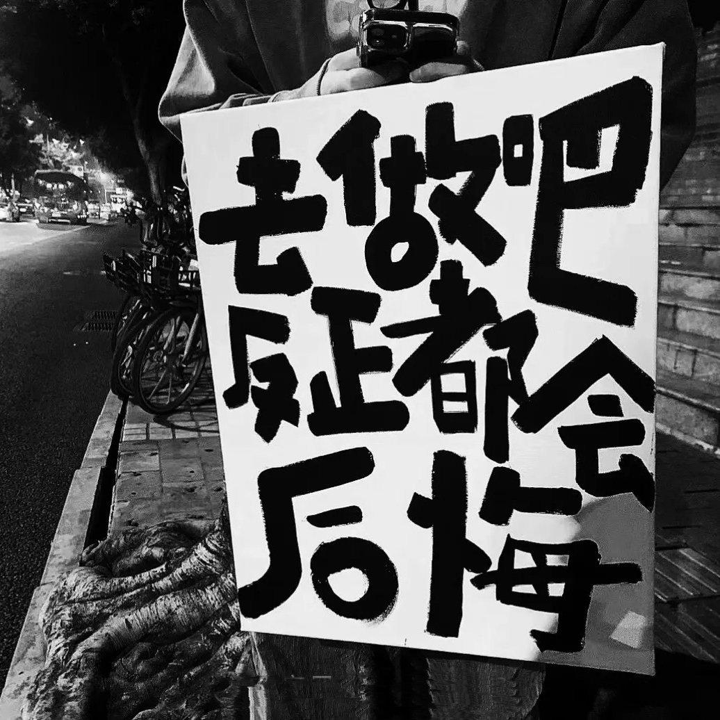 秋風起時 瘋狂的搖滾才能聚斂成愛的語言 | 在线播放 | 网易云音乐