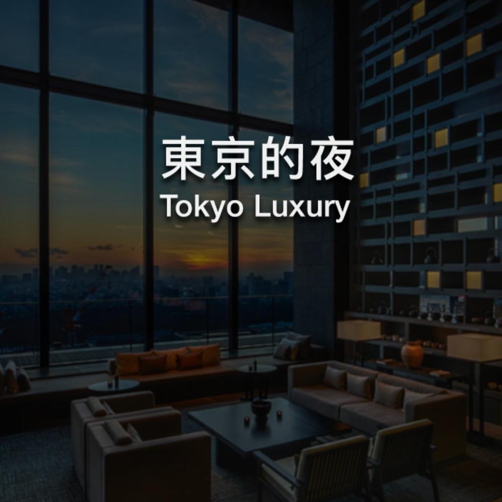 東京的夜 | 成熟又撩人