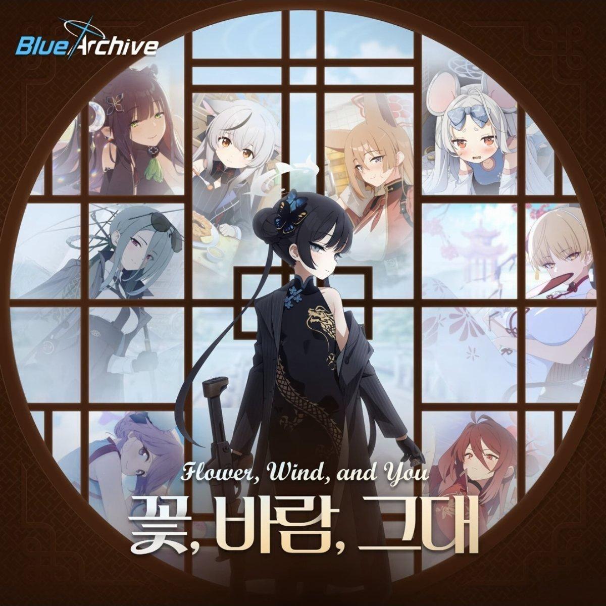 花，風，汝（feat.Saebit）