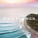 PINK FLOWER专辑