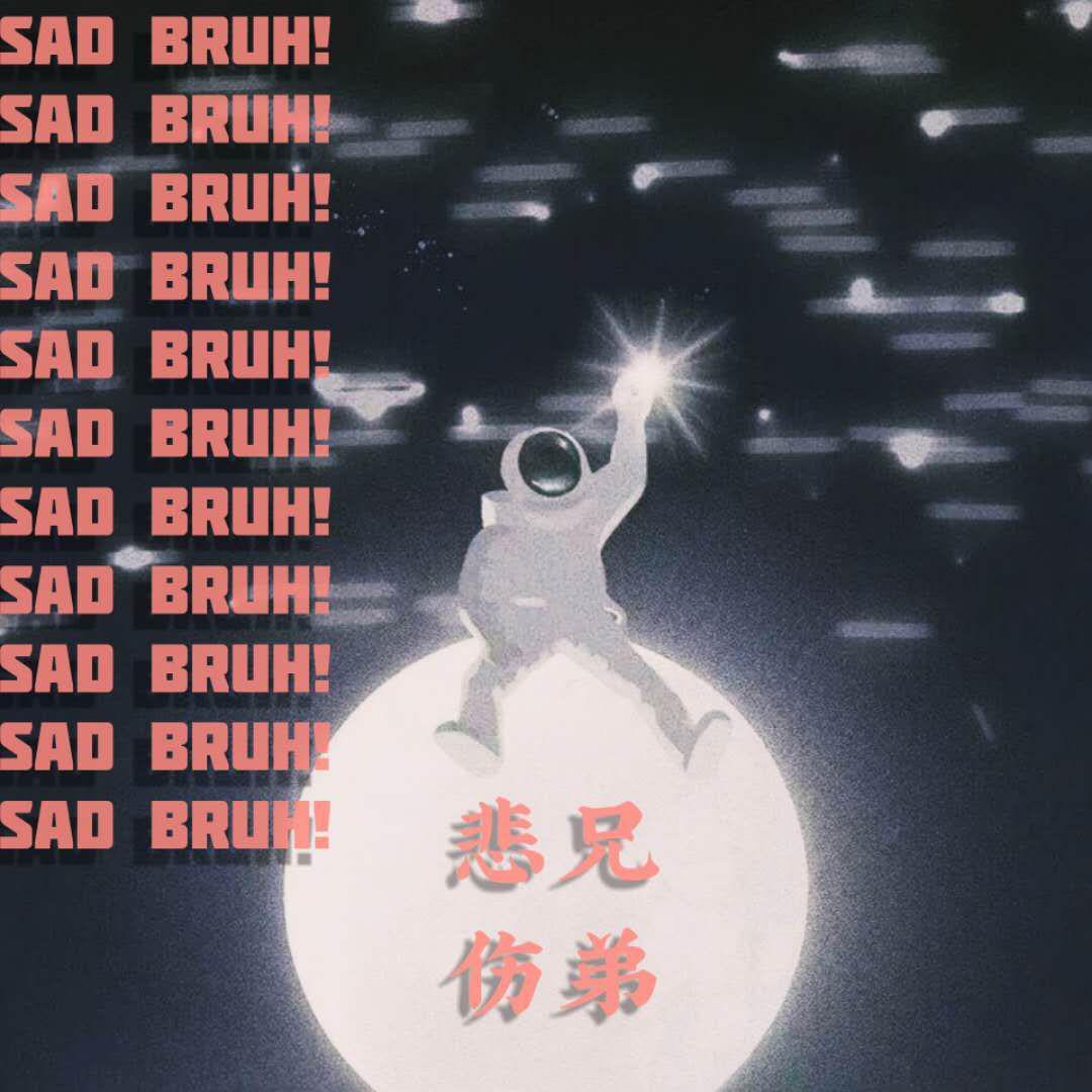 AsmanWay空军部队 - 悲伤兄弟Sad Bruh!