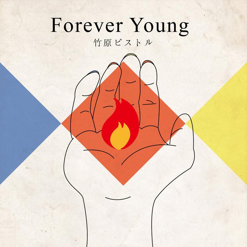 Forever Young专辑