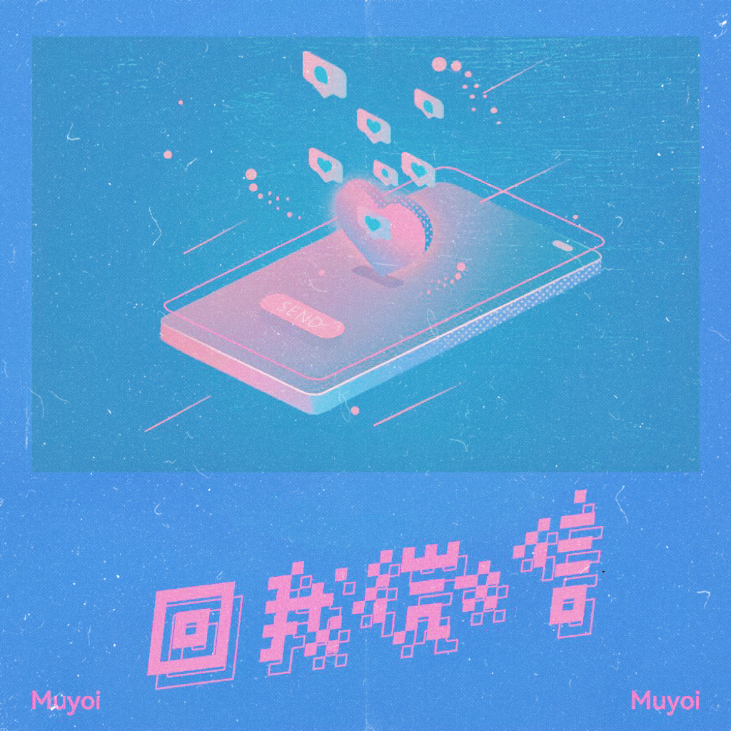 回我微信