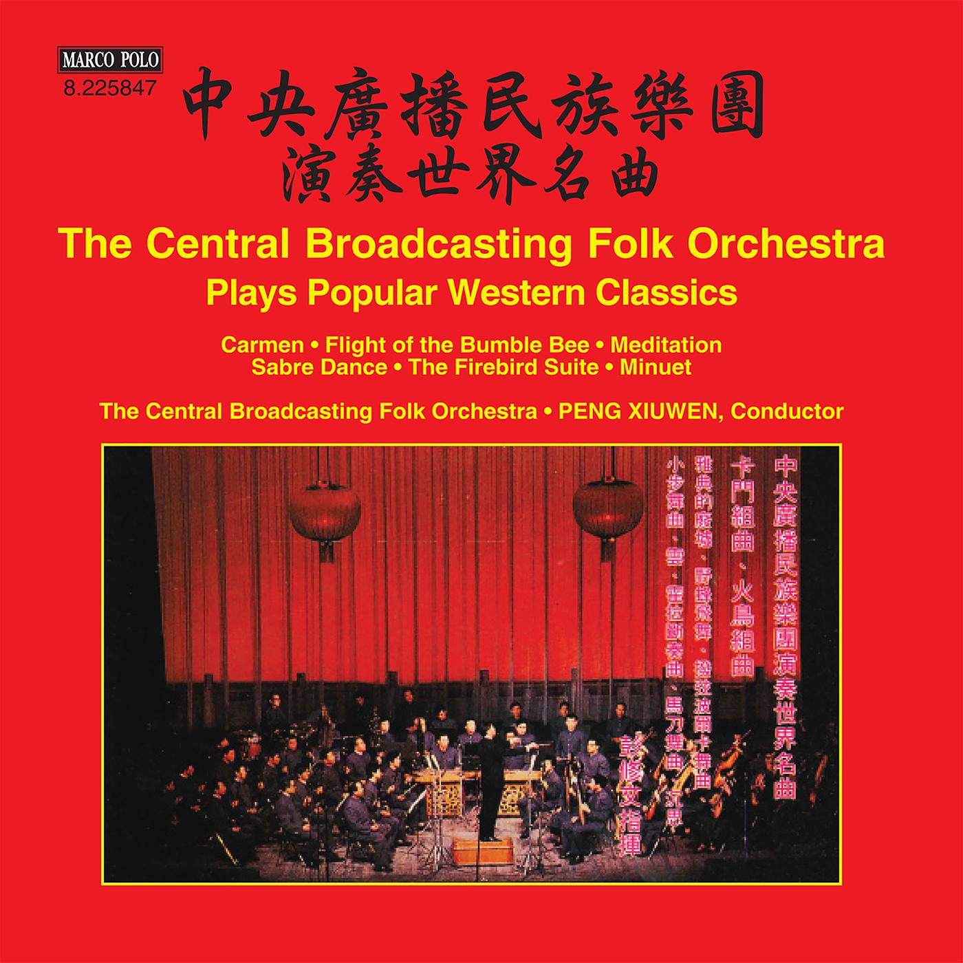 Chinese Orchestra Arrangements - The Central Broadcasting Folk Orchestra Plays Popular Western Class专辑