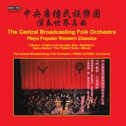 Chinese Orchestra Arrangements - The Central Broadcasting Folk Orchestra Plays Popular Western Clas