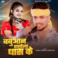 Babuaan Rakhela Dhas Ke