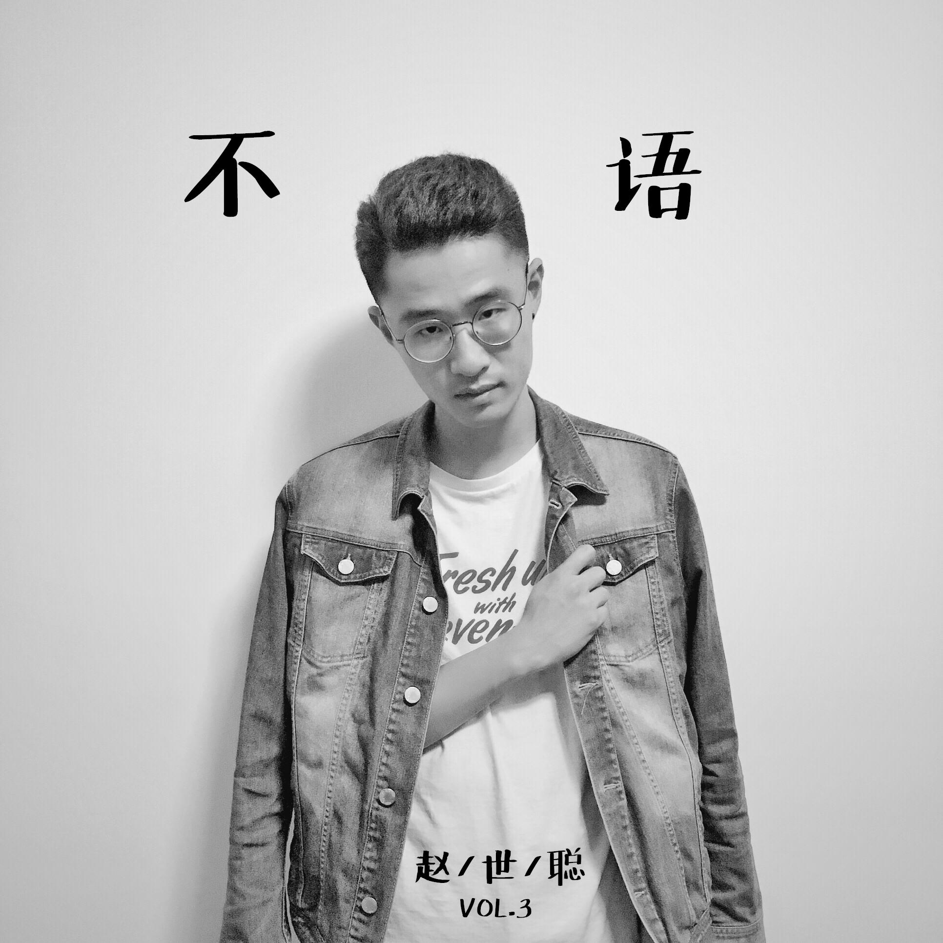 步步（Cover 五月天）