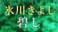 碧し专辑