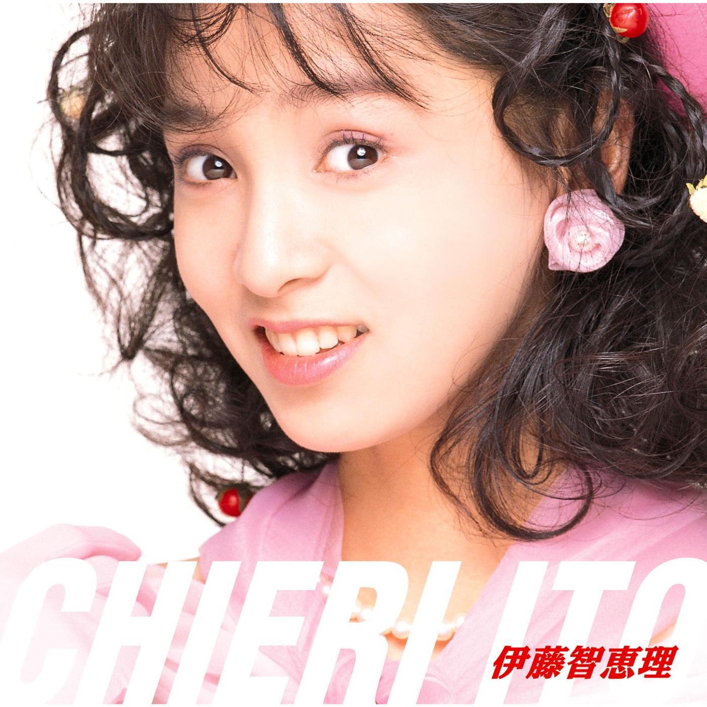アイドル・ミラクルバイブルシリーズ　伊藤智恵理