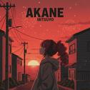 AKANE