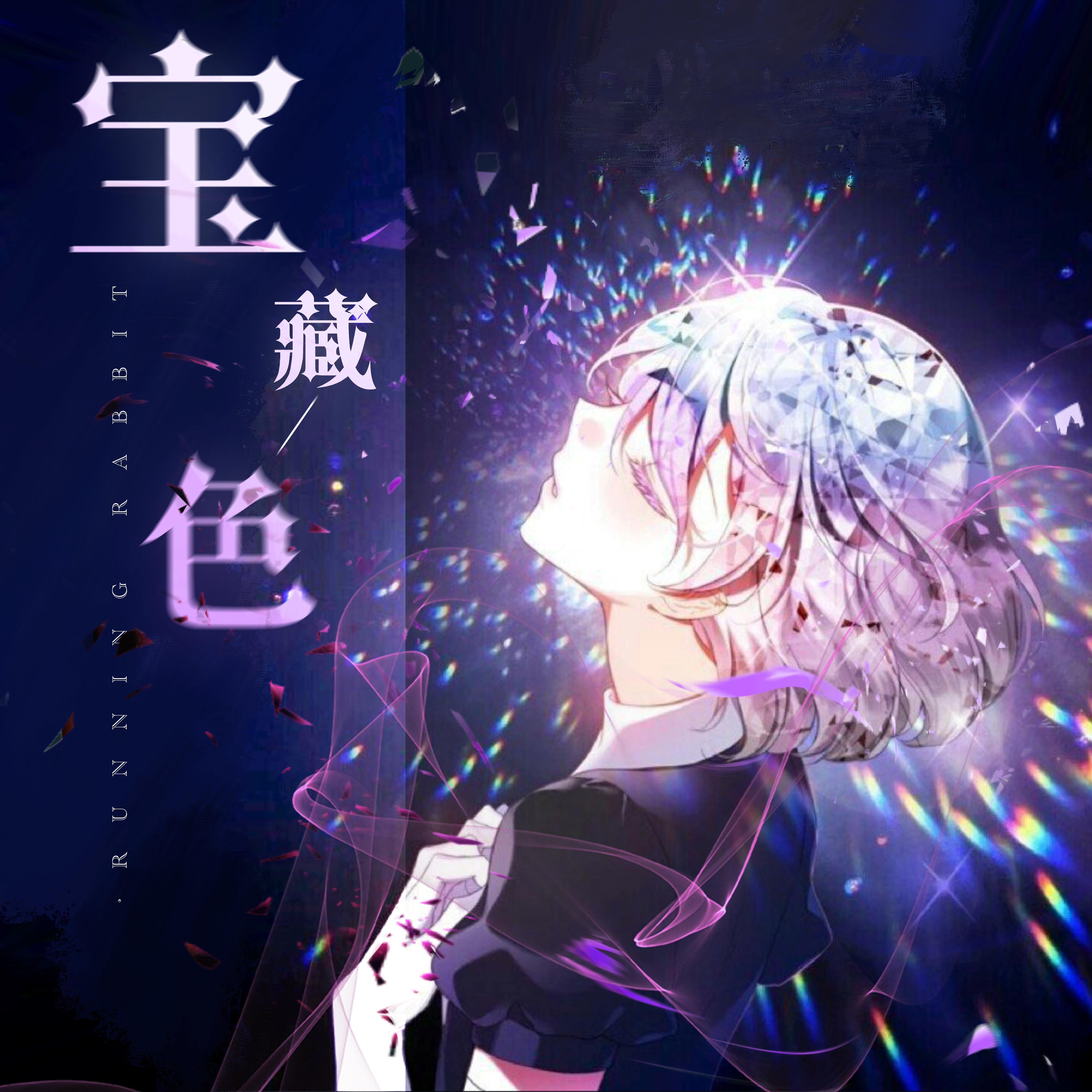 宝藏色Andate estilo usted
