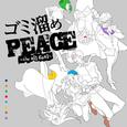 ゴミ溜めPEACE ～the a11 goa1～