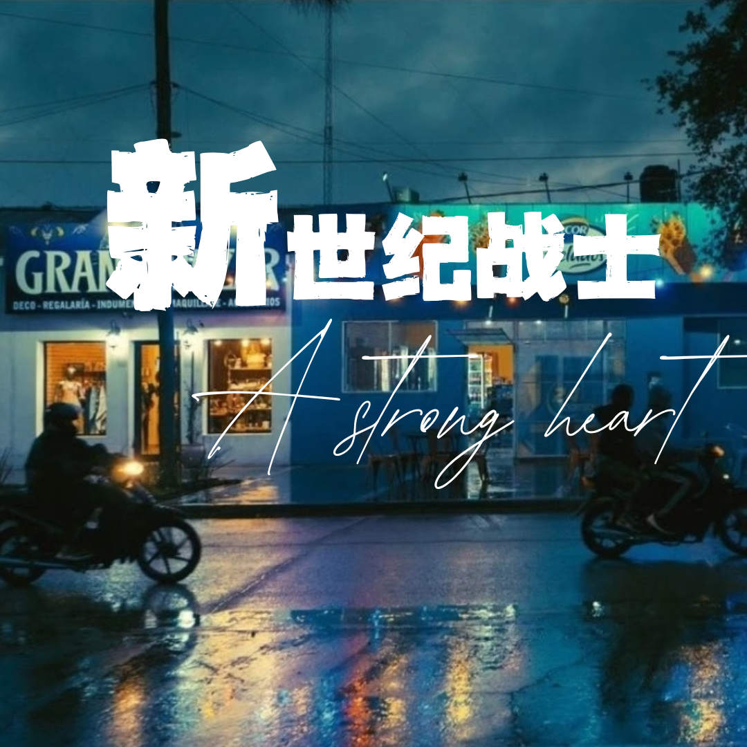 我多想你也可以明白我