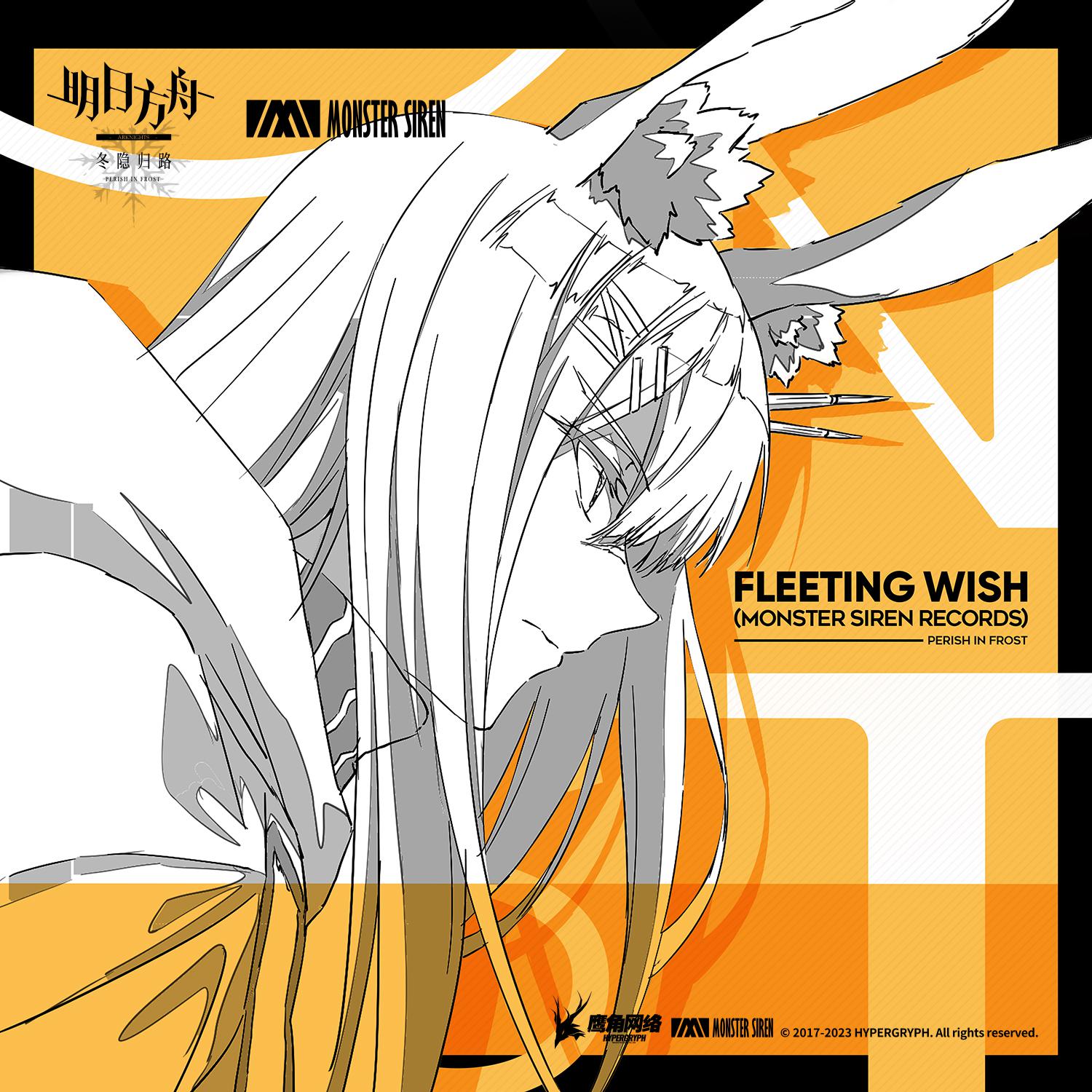 Fleeting Wish (Monster Siren Records)