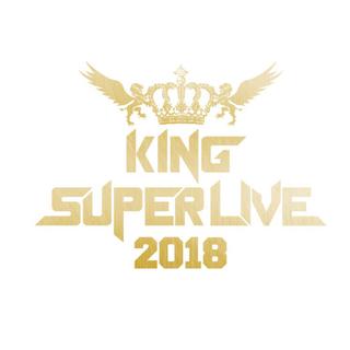 KING SUPER LIVE 2018 上海