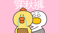 天冷了你要记得穿秋裤专辑