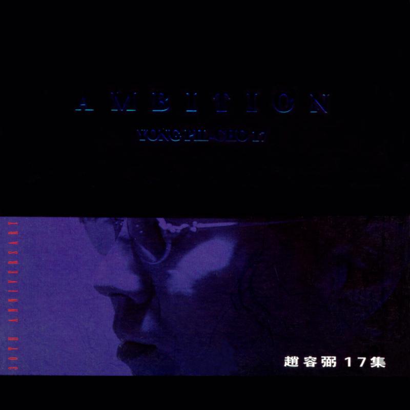 Ambition