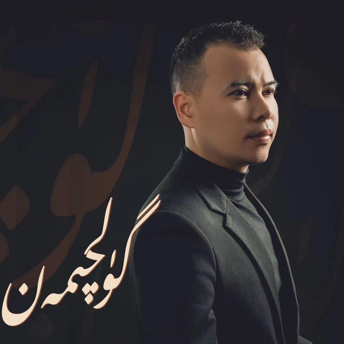 Gulchimen-Abdulla Tohti