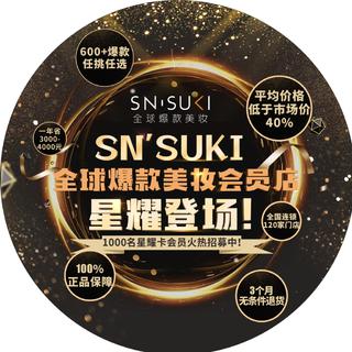 SN'SUKI 2019.10月门店歌单