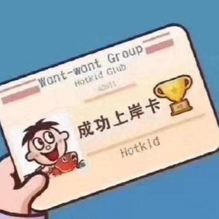 今天你学习了吗？（1.6）