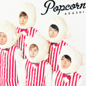 Popcorn专辑