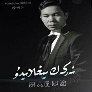 Mominjan ablikim 2017