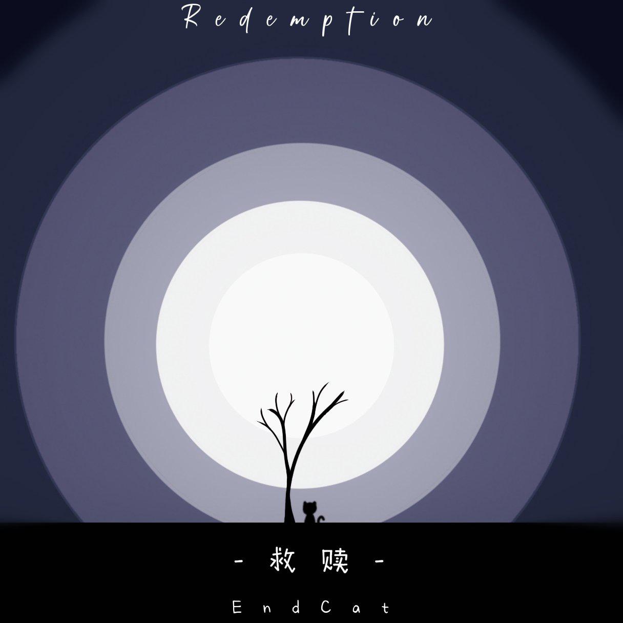 Redemption-救赎-