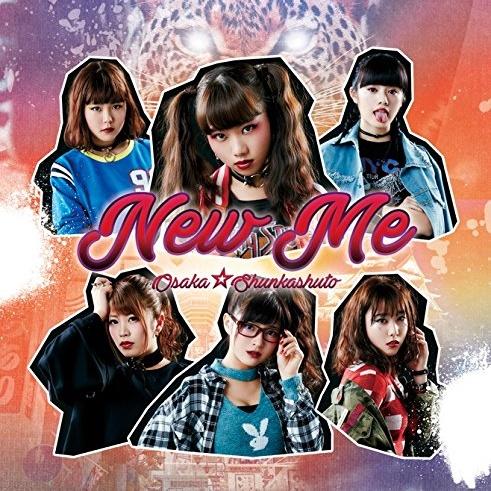 New Me 【A盤】