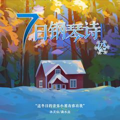 雪中小屋