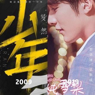 冰糖炖雪梨＋少年梦然（Cover）