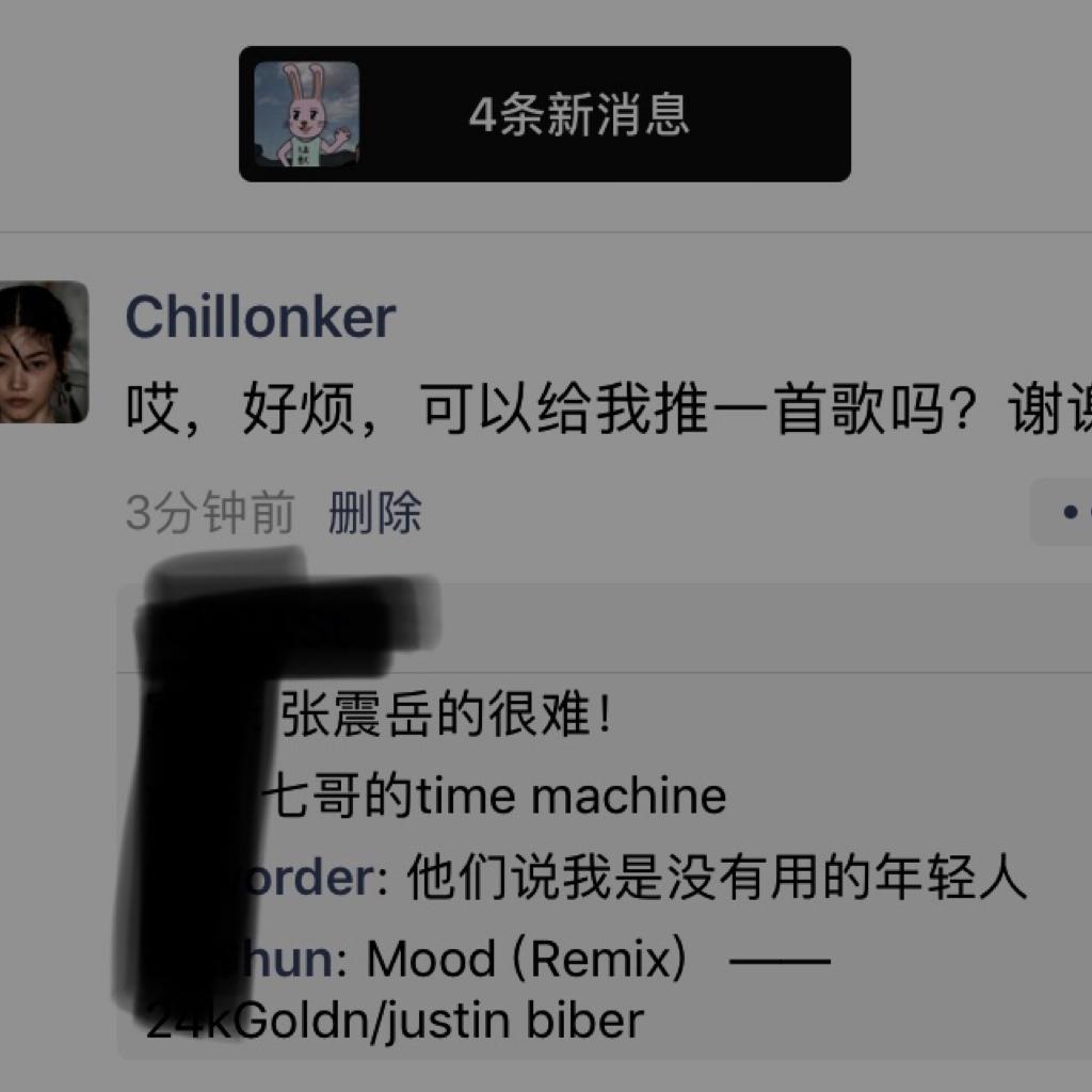 可以给我推一首歌吗？