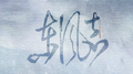 东风志专辑