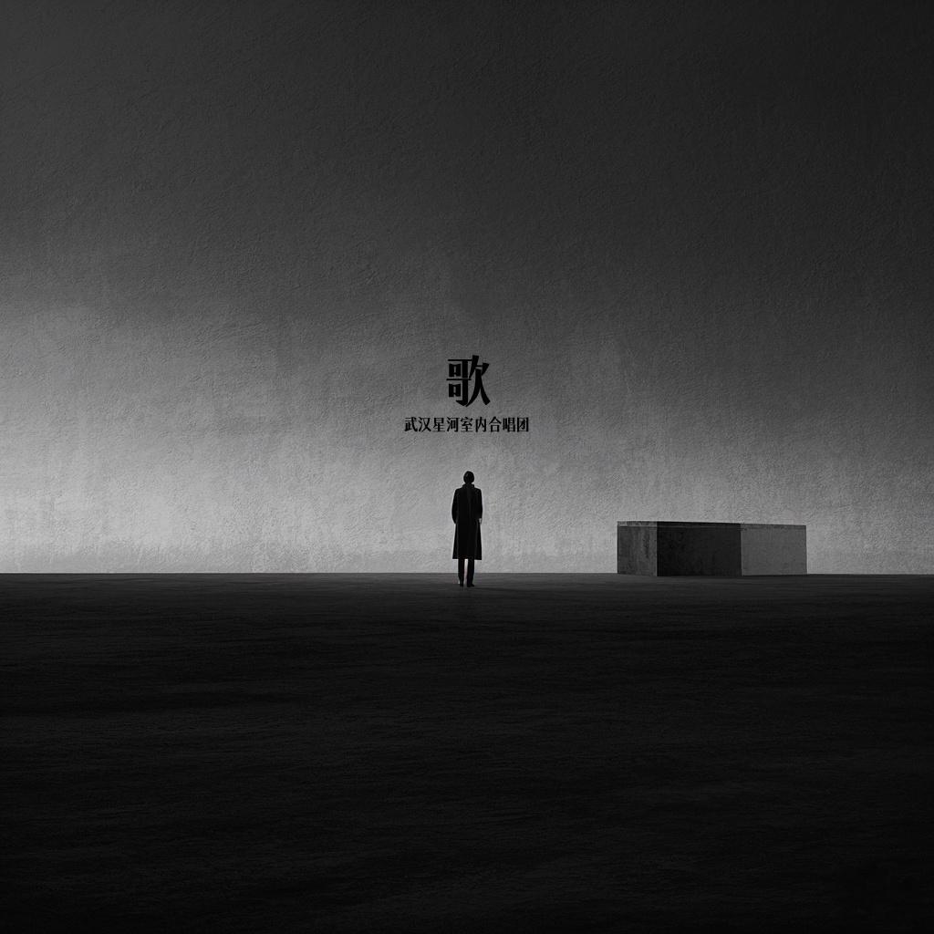 歌（Live 2024）