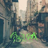 张津涤 - 风吹旧城 (和声伴唱)伴奏