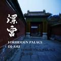 深宫 forbidden palace